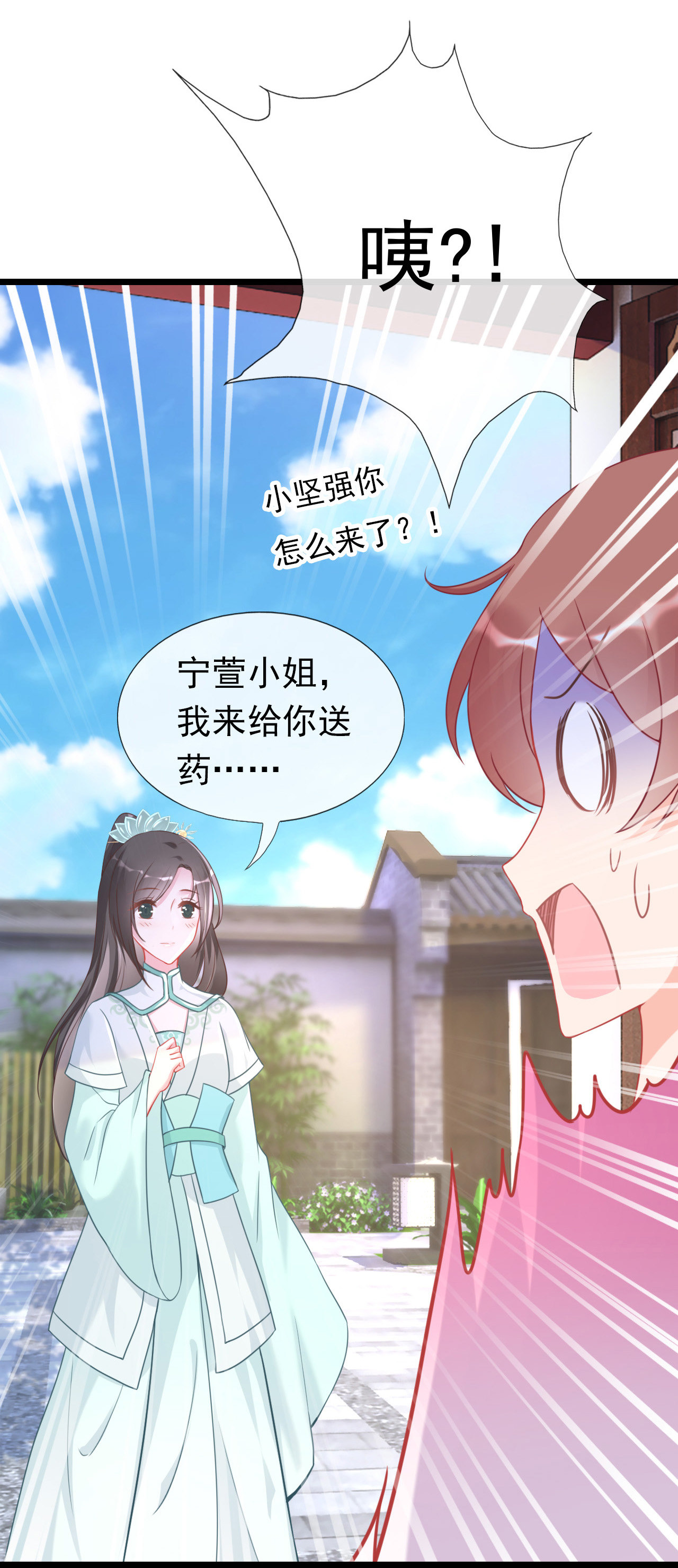 恶毒千金成团宠漫画,第三话2图