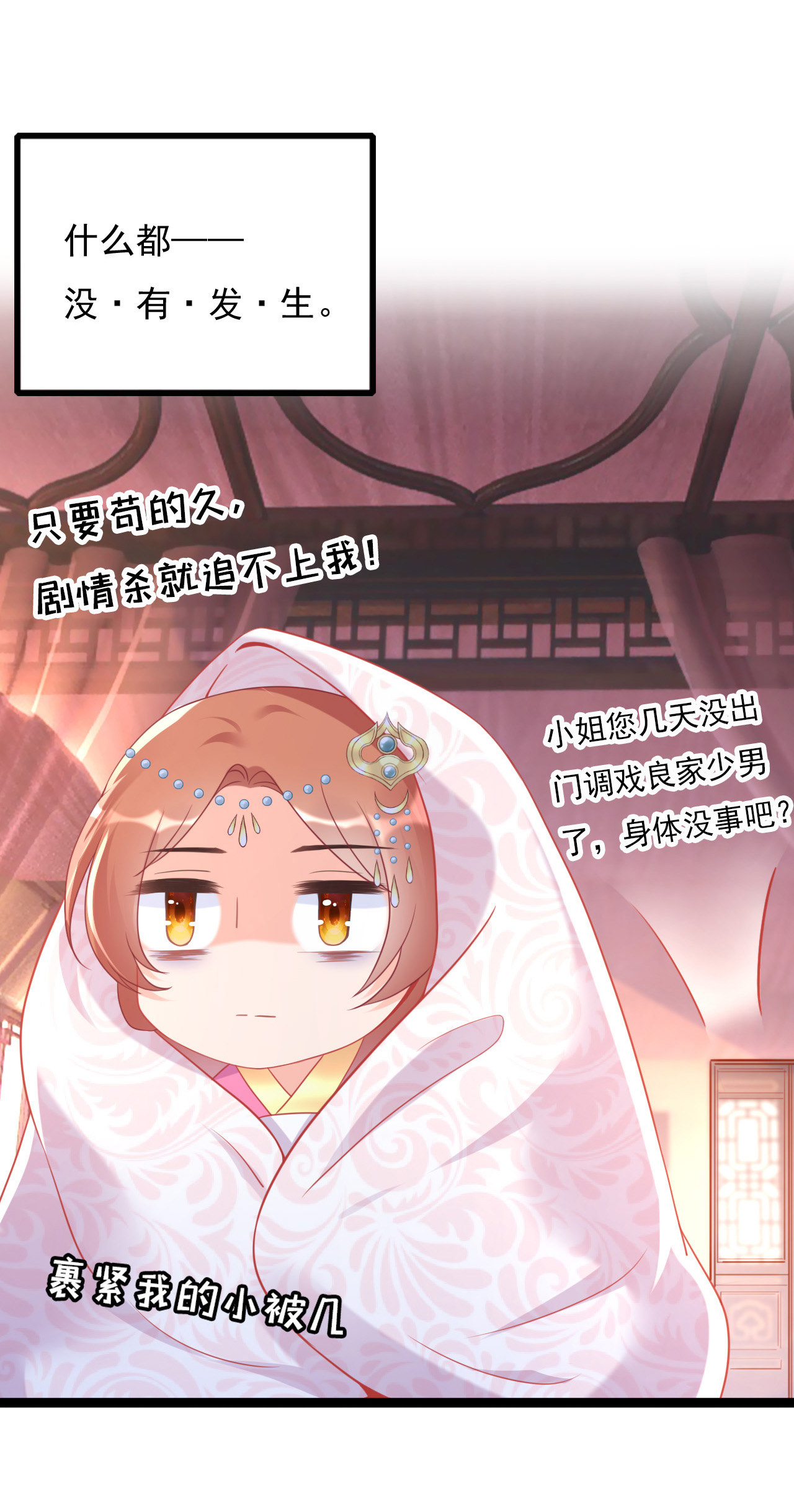 恶毒千金成团宠漫画,第三话2图
