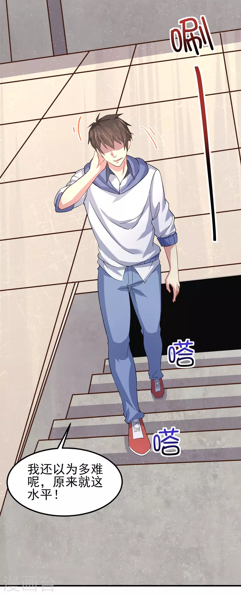 我真的不想做学霸漫画,第38话 连续被两妹子嫌弃1图