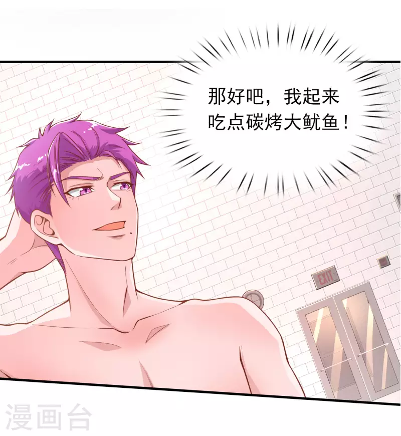 我真的不想做学霸漫画,王牌学渣的夏日清凉派1图