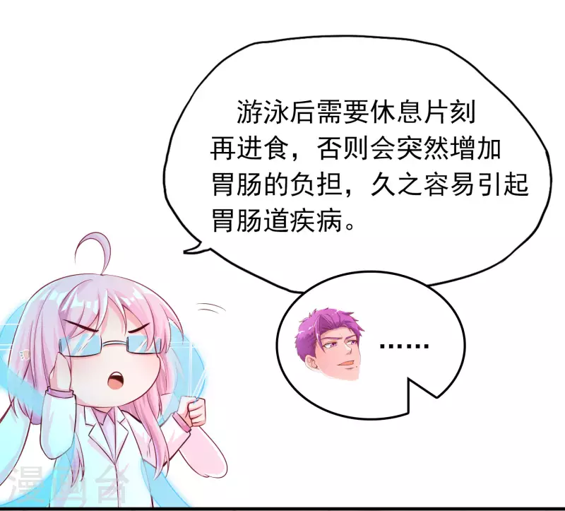 我真的不想做学霸漫画,王牌学渣的夏日清凉派2图