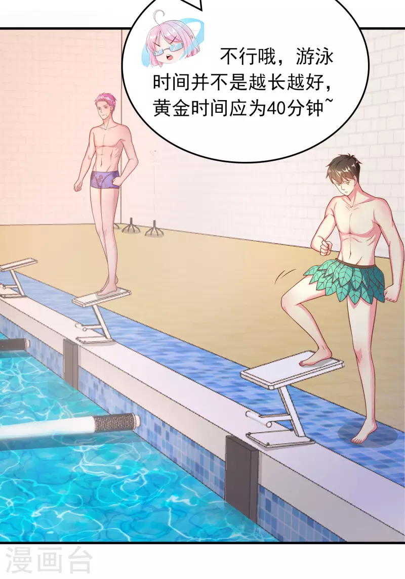 我真的不想做学霸漫画,王牌学渣的夏日清凉派2图