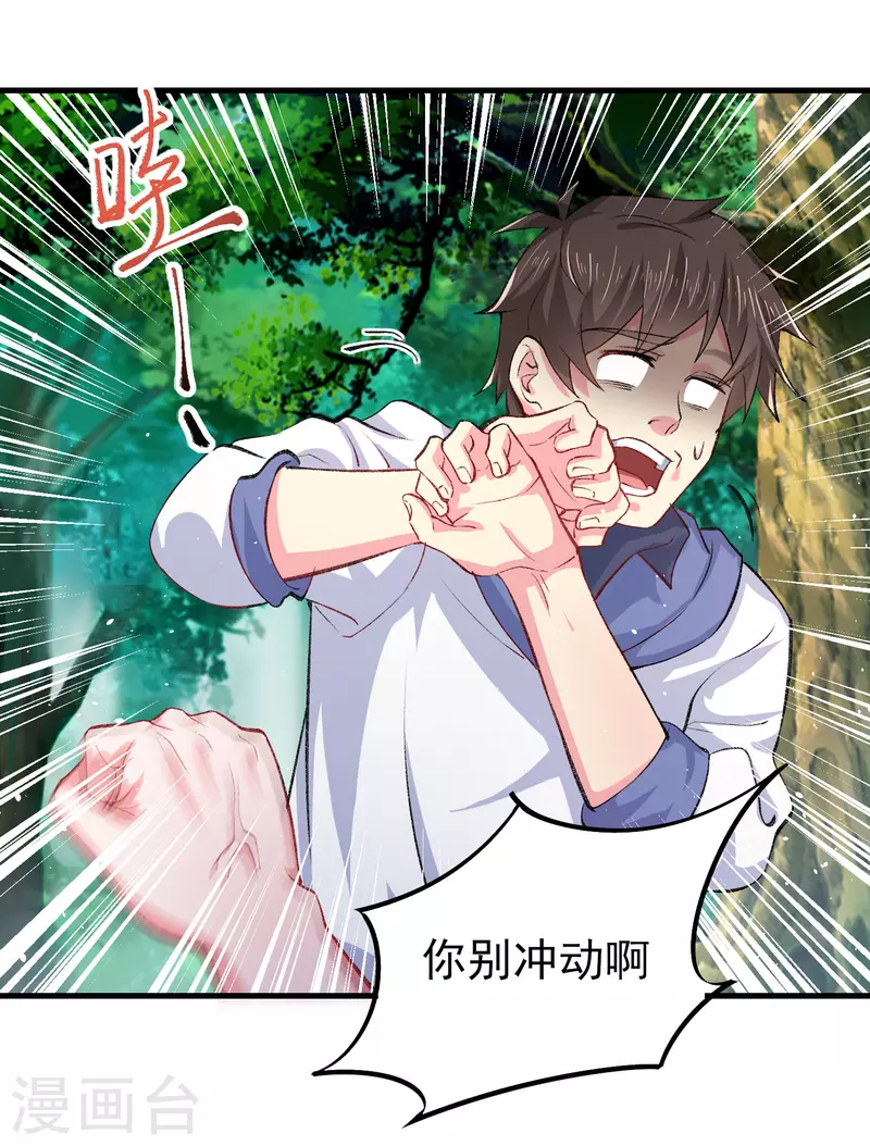 我真的不想做学霸漫画,第35话 不是正经护士，是异能护士1图