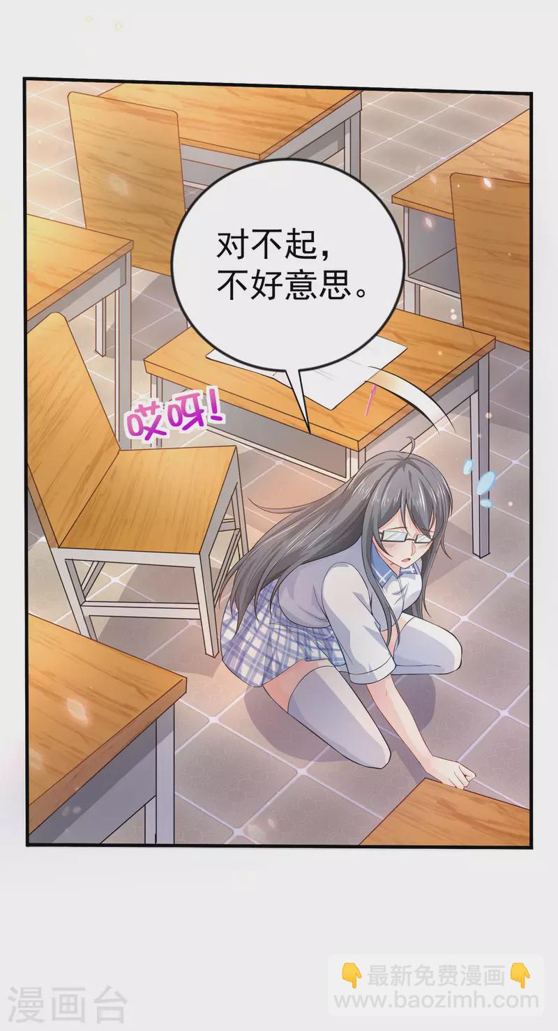 我真的不想做学霸漫画,第4话 复制，校霸变校花1图