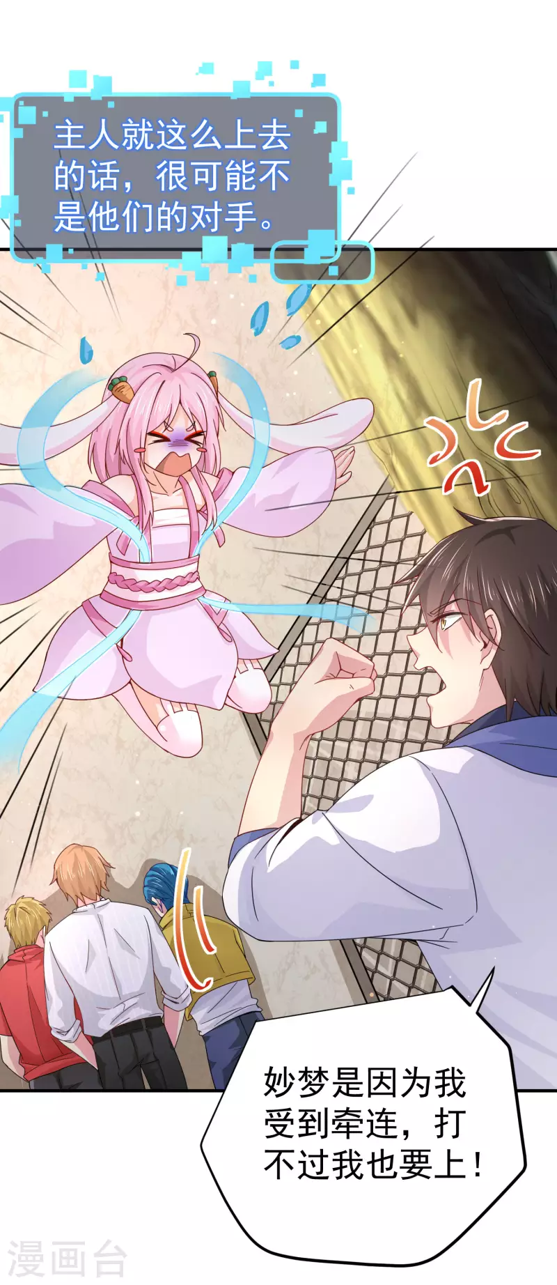 我真的不想做学霸漫画,第8话 用肉眼拷贝电影2图