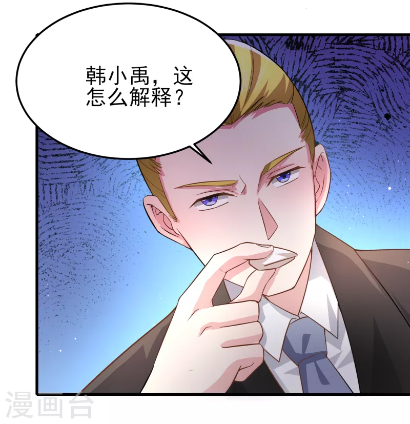 我真的不想做学霸漫画,第29话 韩小禹永远滴神2图