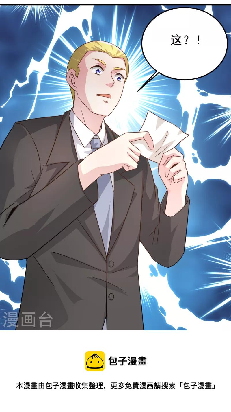 我真的不想做学霸漫画,第29话 韩小禹永远滴神2图