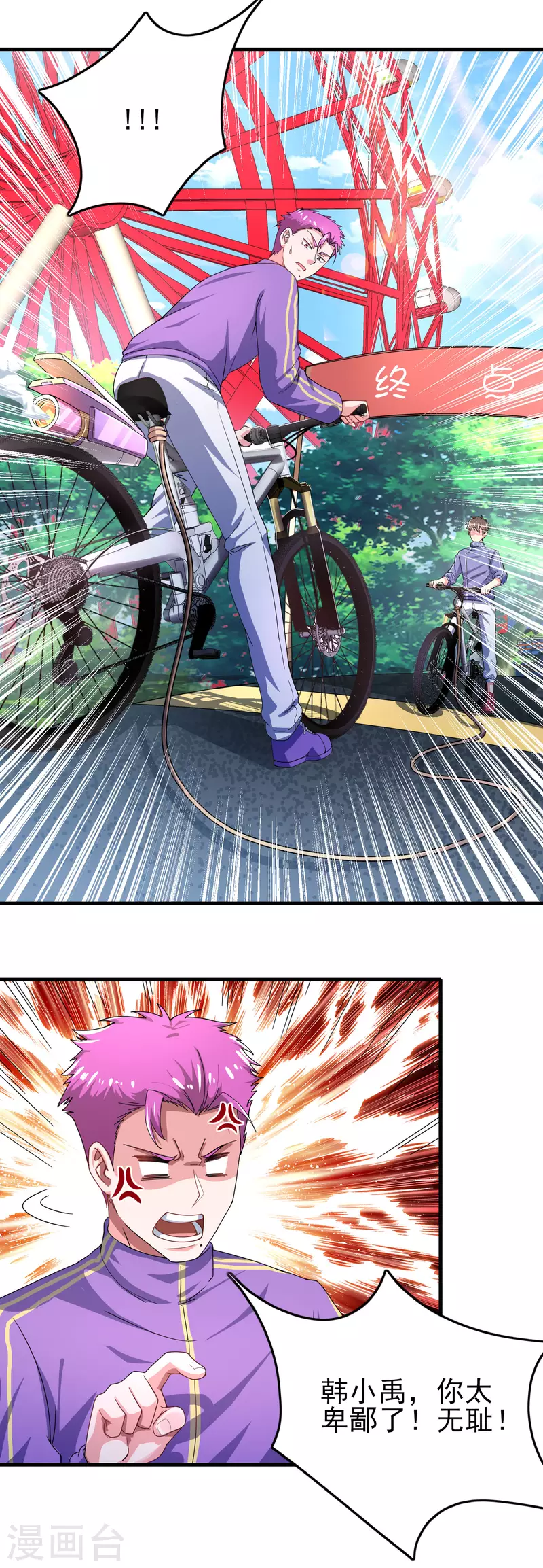 我真的不想做学霸漫画,第23话 小艇艇还能变身？1图