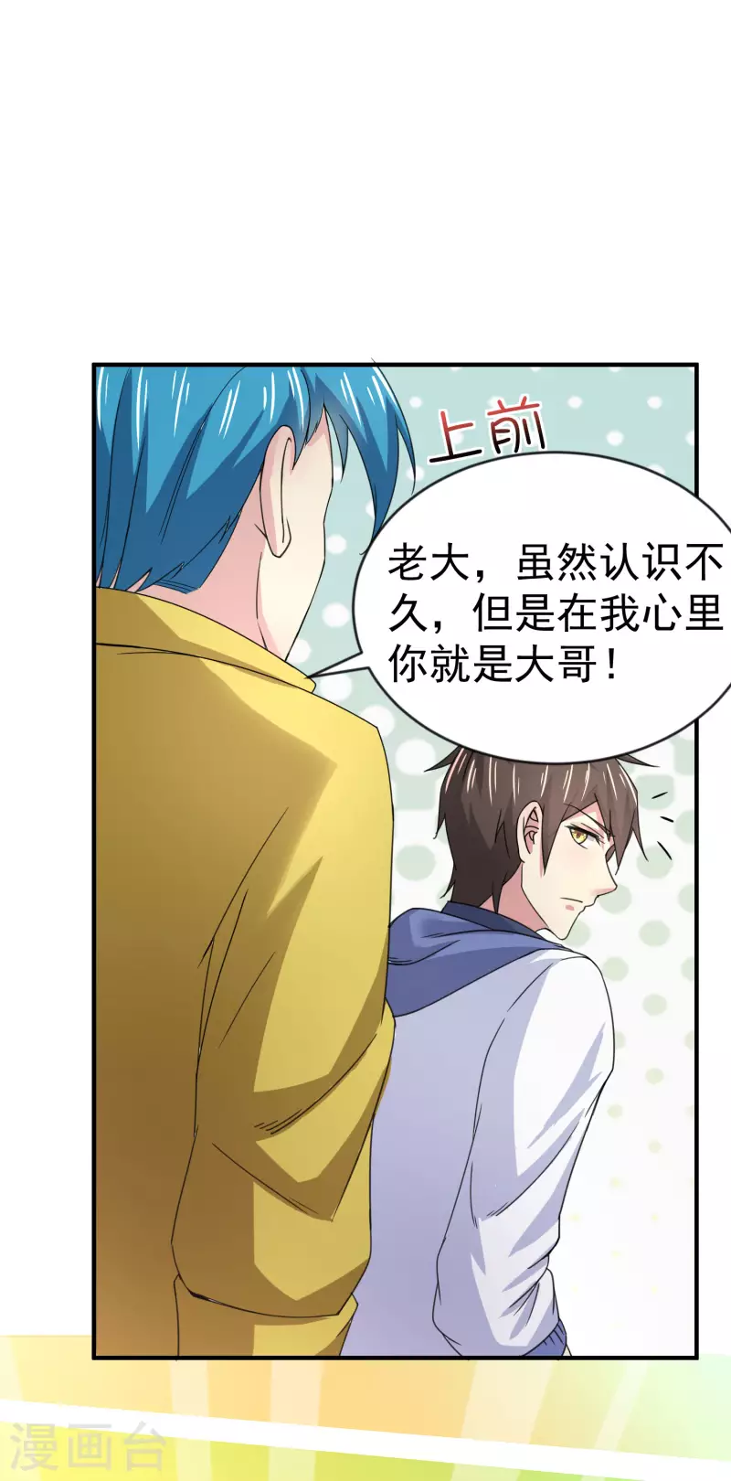 我真的不想做学霸漫画,第15话 你不要过来啊1图