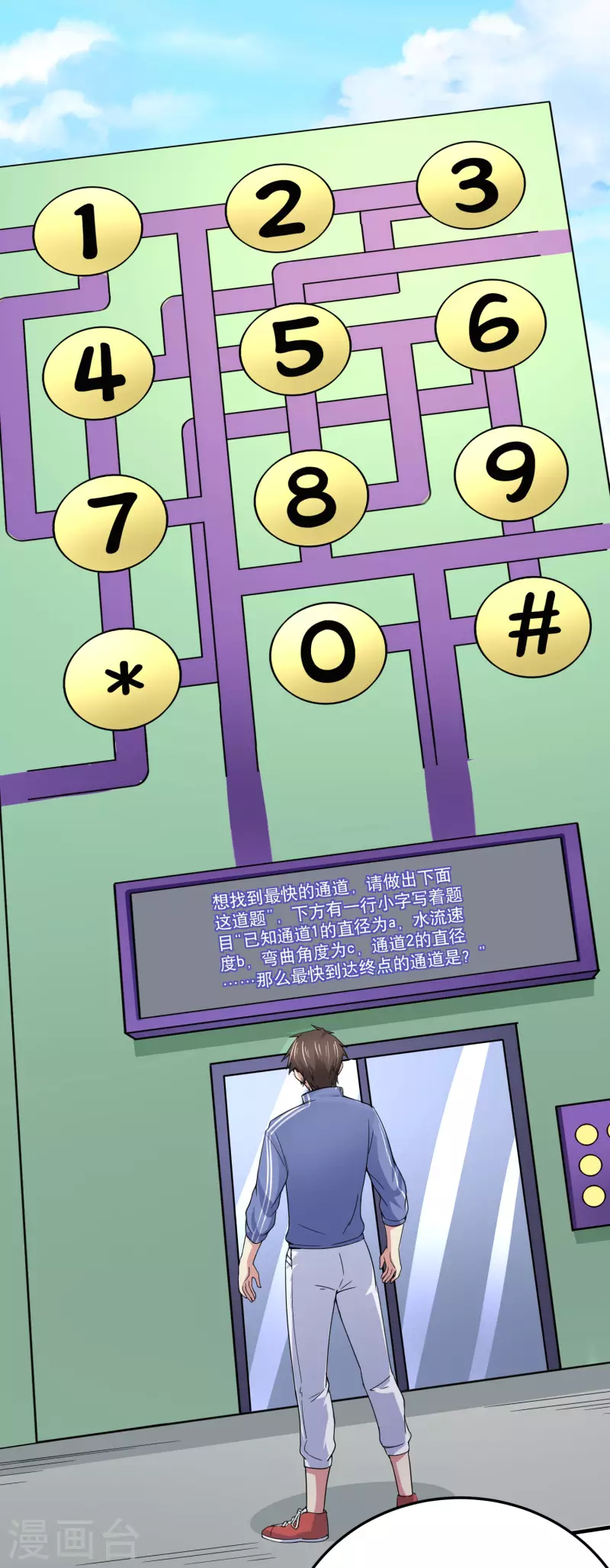 我真的不想做学霸漫画,第24话 强人锁男之后2图