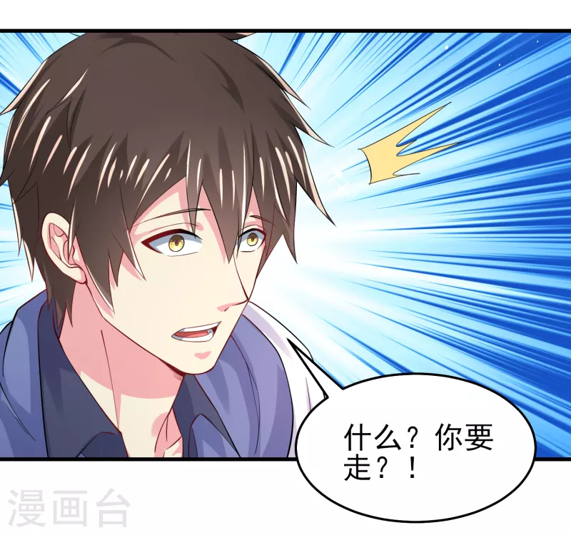 我真的不想做学霸漫画,第31话 你沉迷女色？1图