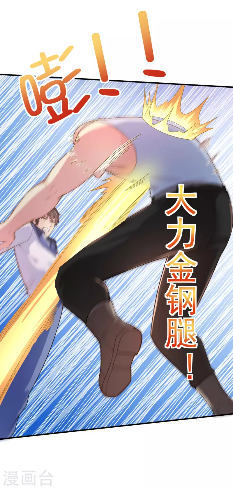 我真的不想做学霸漫画,第15话 你不要过来啊1图