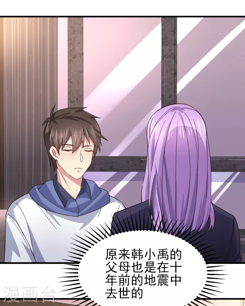 我真的不想做学霸漫画,第43话 这就是虚拟现实2图