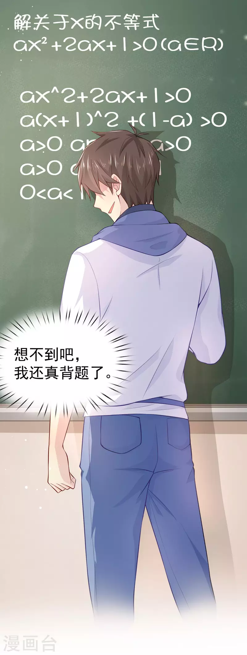 我真的不想做学霸漫画,第7话 这是人干的事？1图
