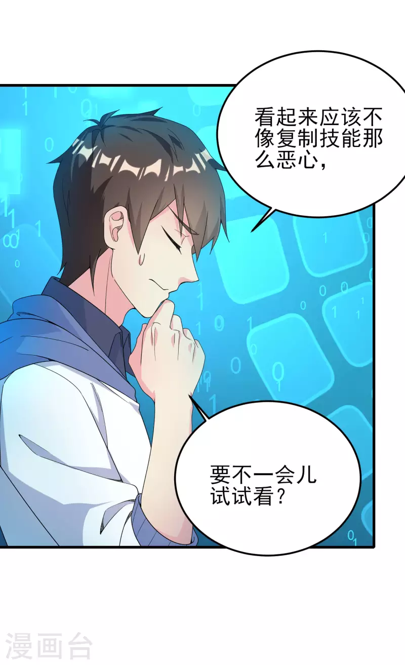 我真的不想做学霸漫画,第5话 你一定作弊了！1图