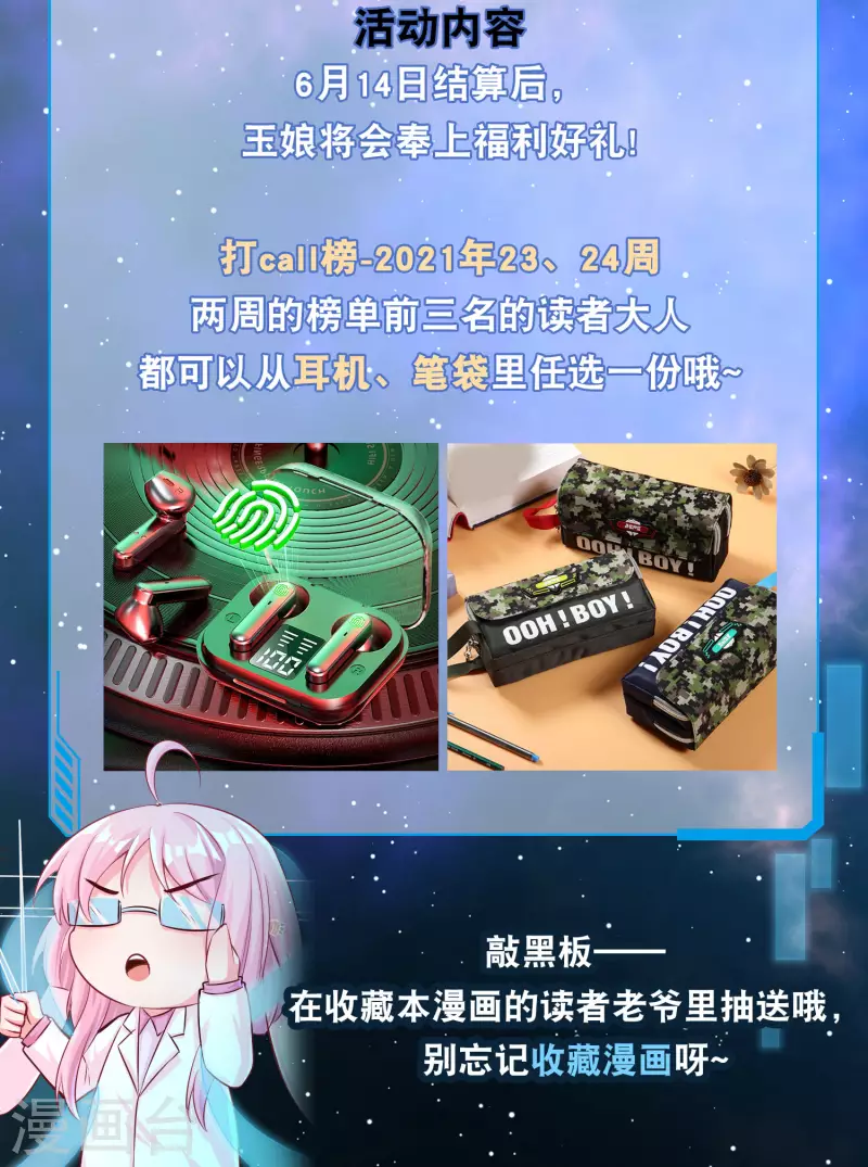 我真的不想做学霸漫画,玉娘的脑力开发补给站2图