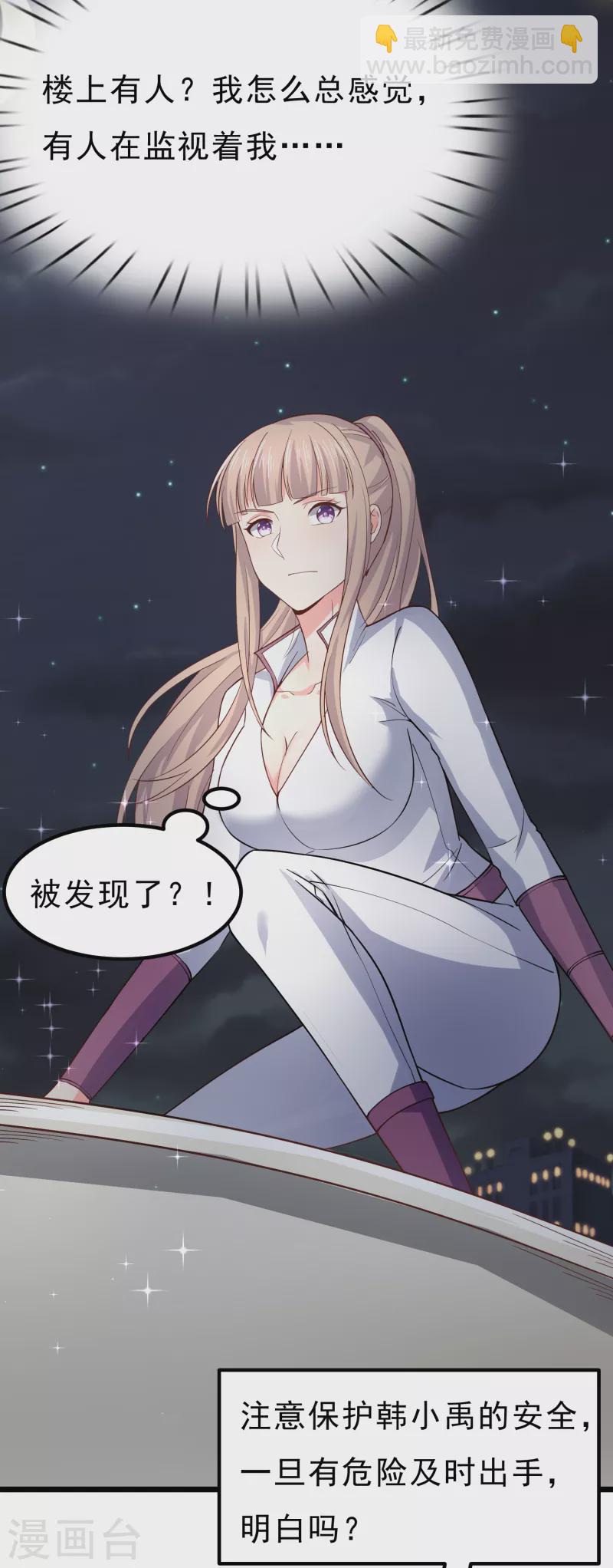 我真的不想做学霸漫画,第40话 山地弯道赛车2图
