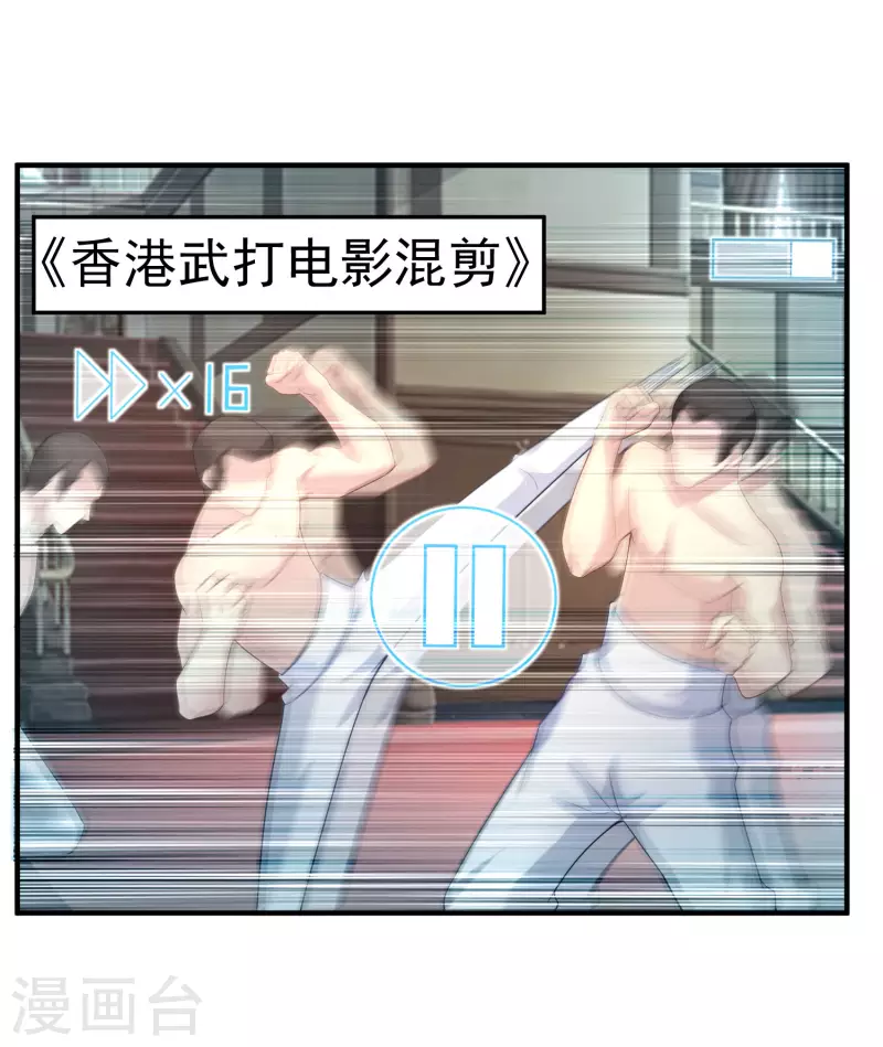 我真的不想做学霸漫画,第8话 用肉眼拷贝电影2图