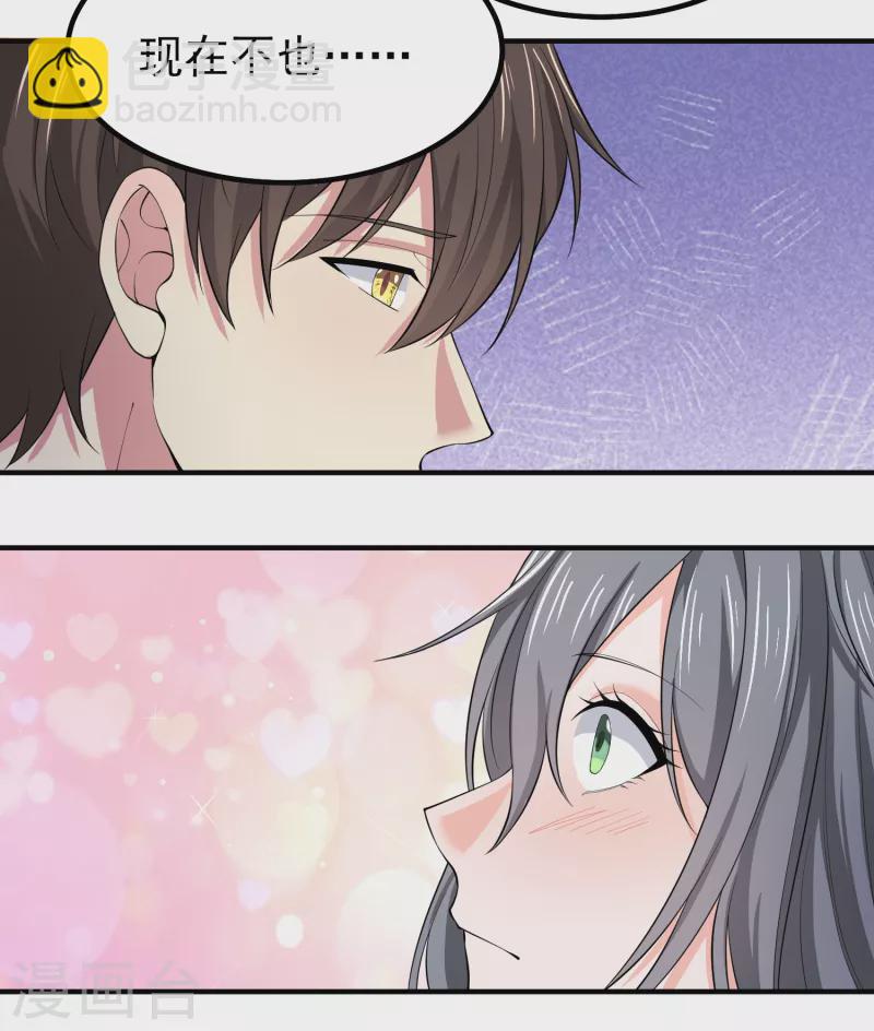 我真的不想做学霸漫画,第31话 你沉迷女色？2图