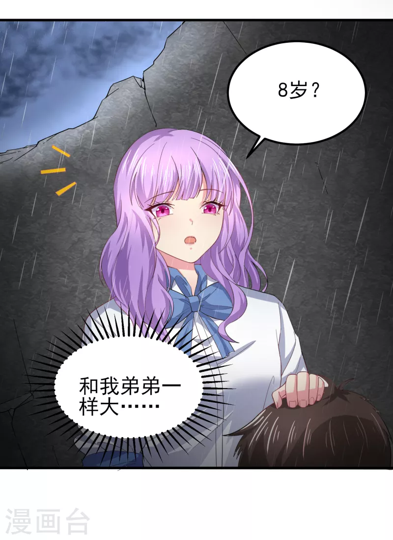 我真的不想做学霸漫画,第43话 这就是虚拟现实1图