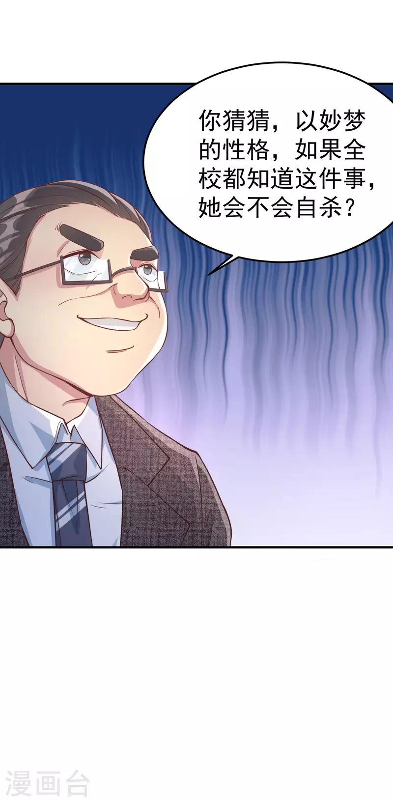 我真的不想做学霸漫画,第13话 嘿嘿你偷看什么网站2图