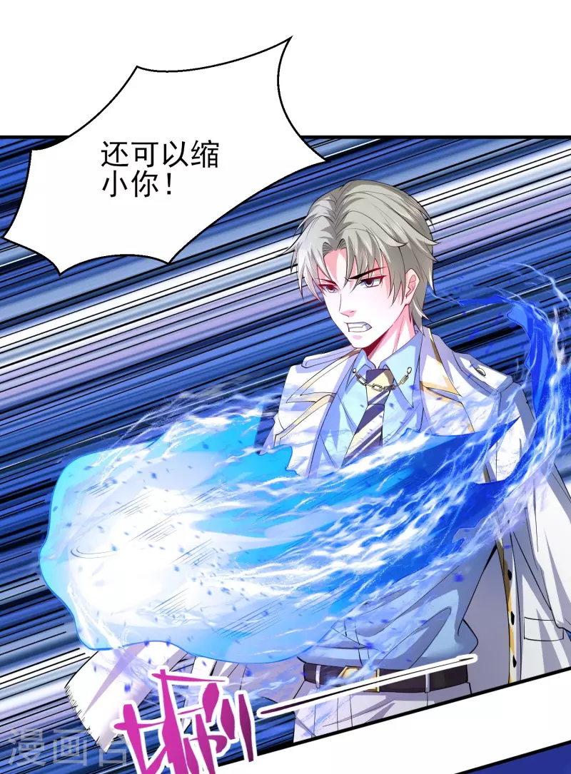 我真的不想做学霸漫画,第44话 大人，时代变了2图