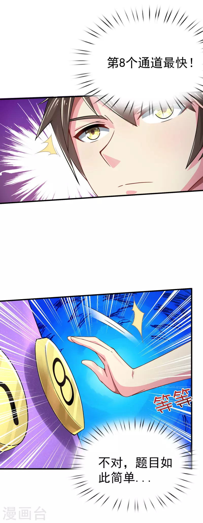 我真的不想做学霸漫画,第24话 强人锁男之后1图