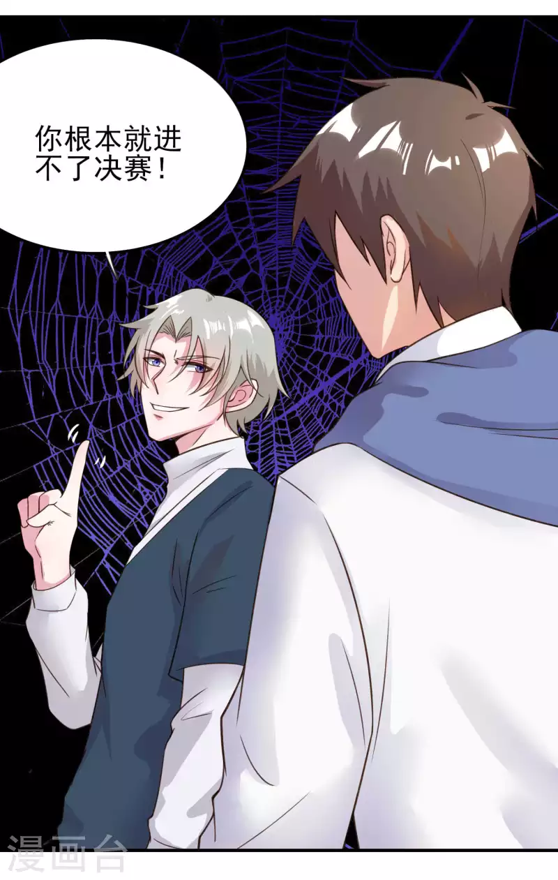我真的不想做学霸漫画,第29话 韩小禹永远滴神1图