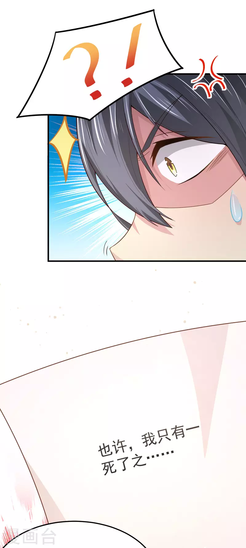 我真的不想做学霸漫画,第13话 嘿嘿你偷看什么网站1图
