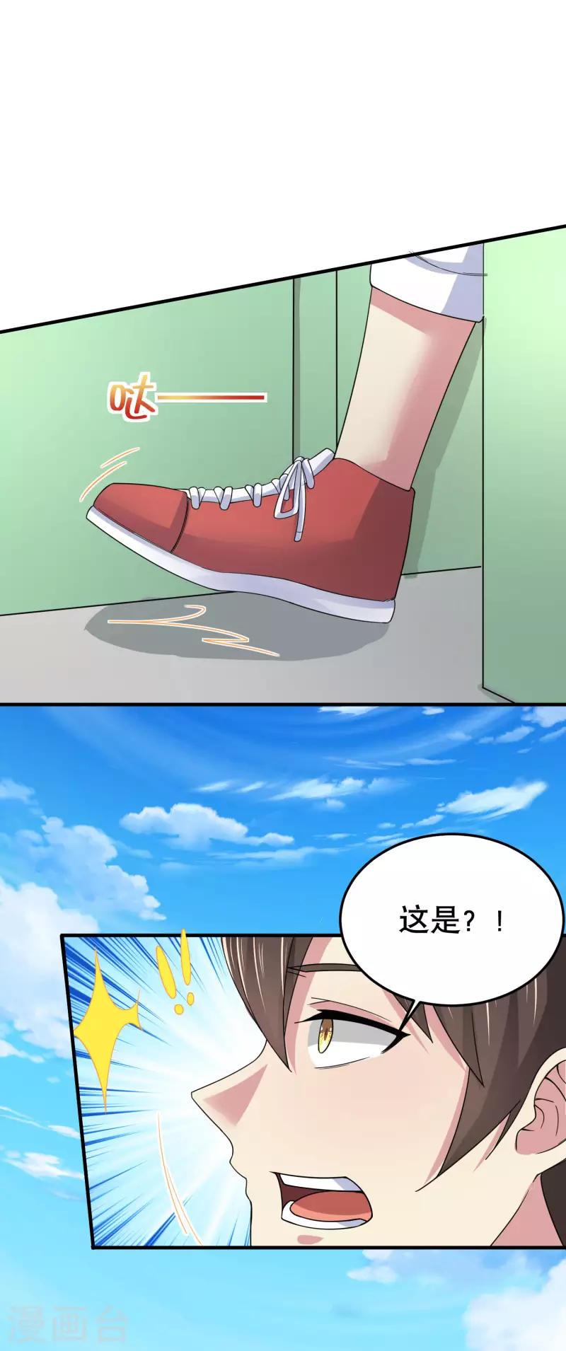 我真的不想做学霸漫画,第24话 强人锁男之后1图