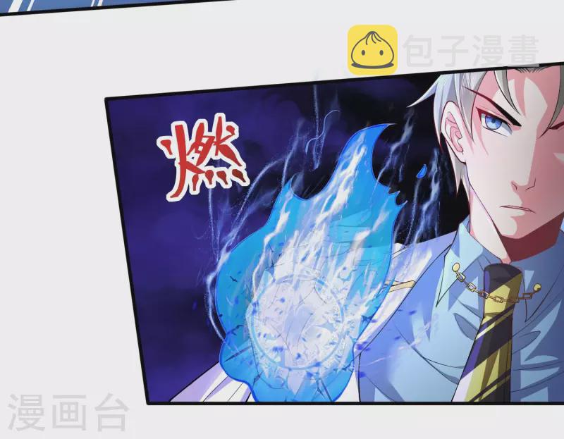我真的不想做学霸漫画,第44话 大人，时代变了2图