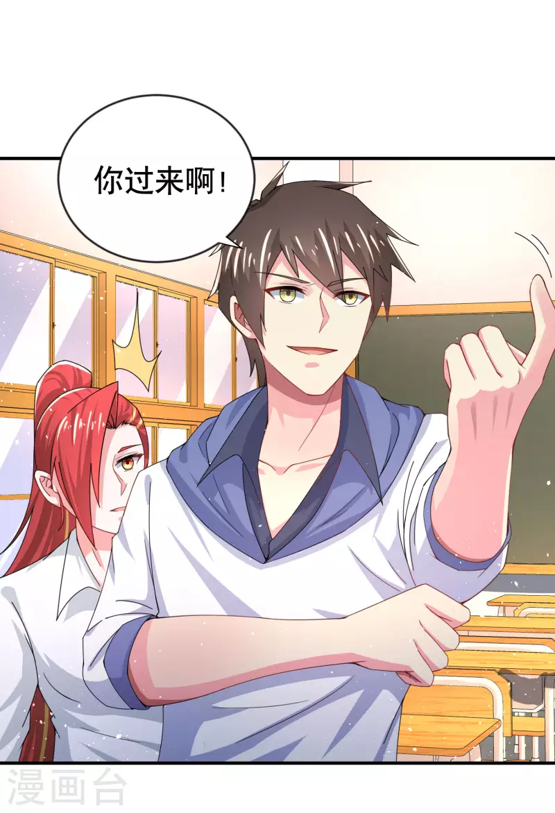 我真的不想做学霸漫画,第26话 化学男团的挑战1图
