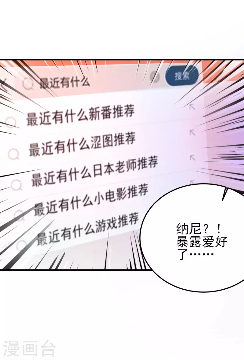 我真的不想做学霸漫画,第5话 你一定作弊了！2图