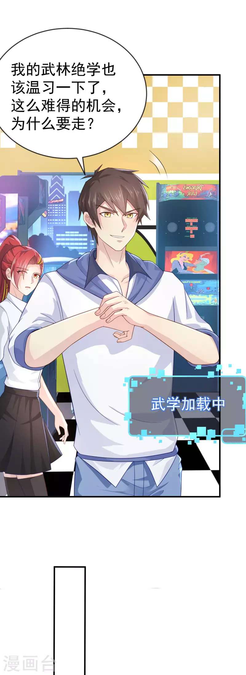 我真的不想做学霸漫画,第15话 你不要过来啊2图