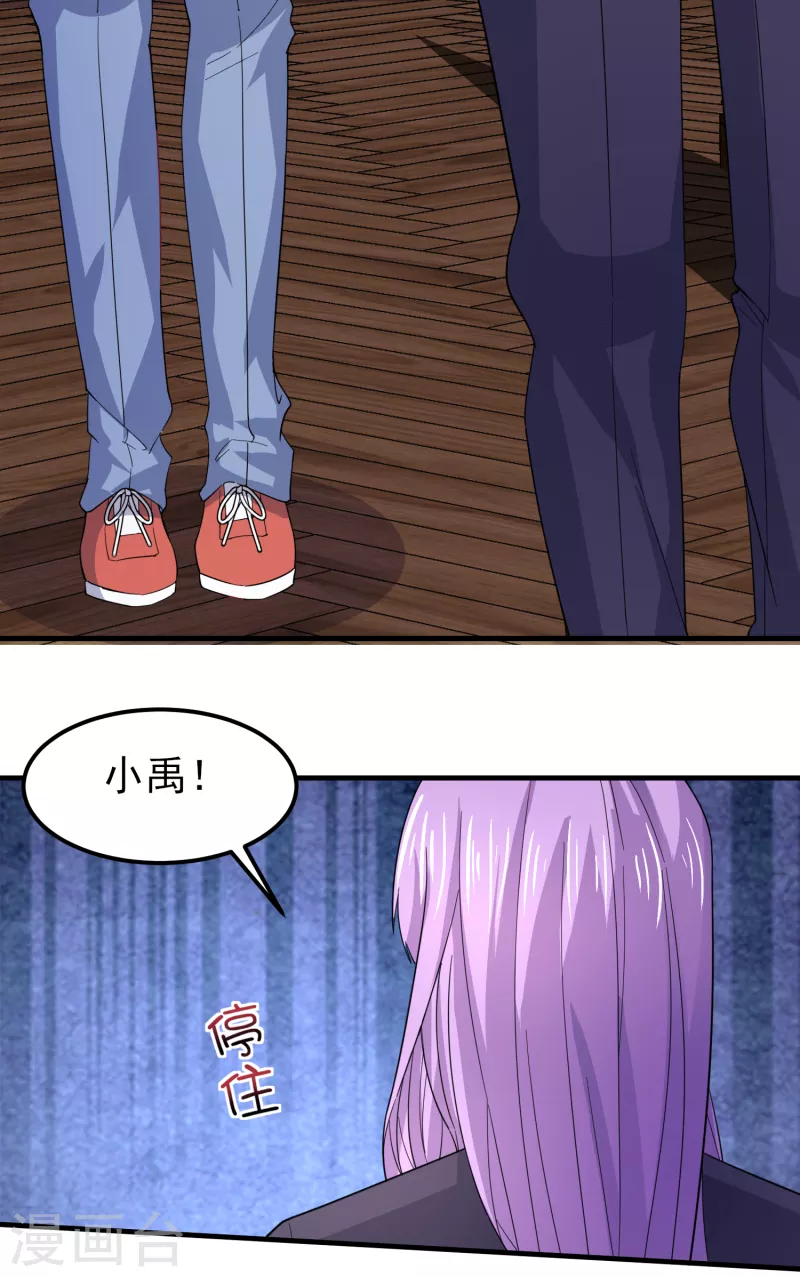 我真的不想做学霸漫画,第43话 这就是虚拟现实1图
