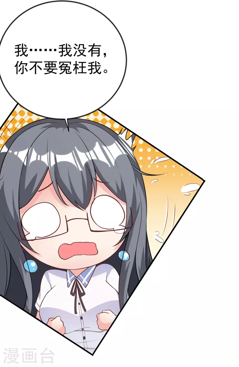 我真的不想做学霸漫画,第6话 暗恋妙梦同学2图