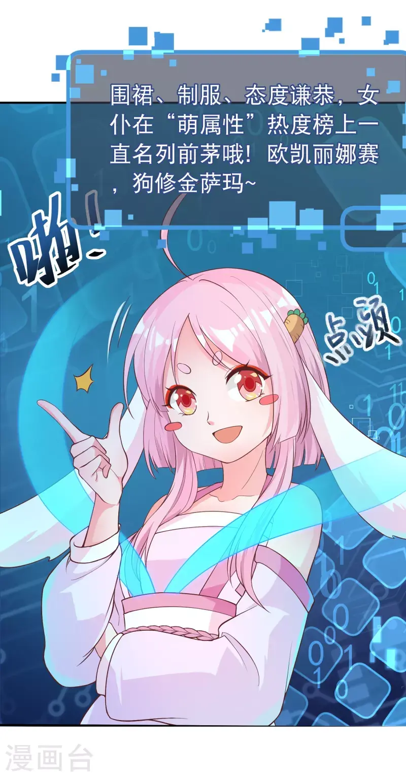 我真的不想做学霸漫画,学霸主人，欢迎回家1图