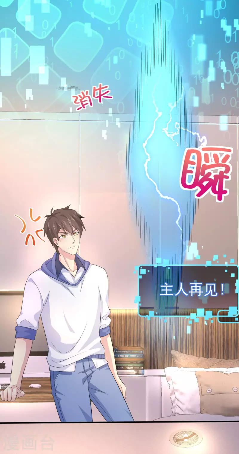 我真的不想做学霸漫画,第3话 单身太久的幻觉1图