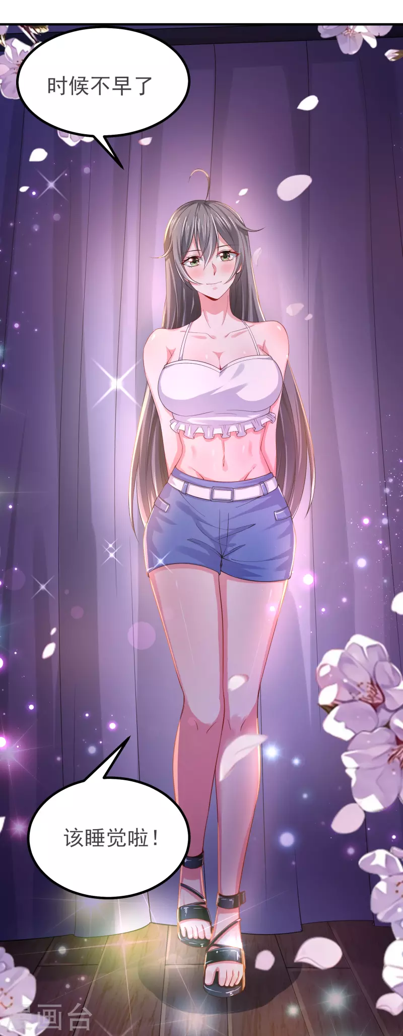 我真的不想做学霸漫画,第31话 你沉迷女色？2图