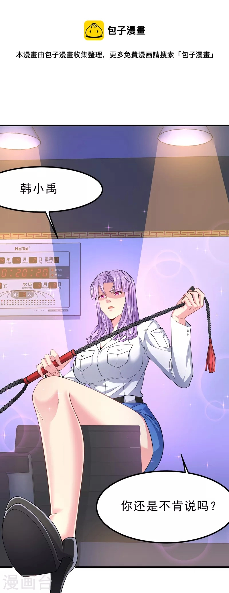 我真的不想做学霸漫画,第42话 女朋友？梦里都有1图