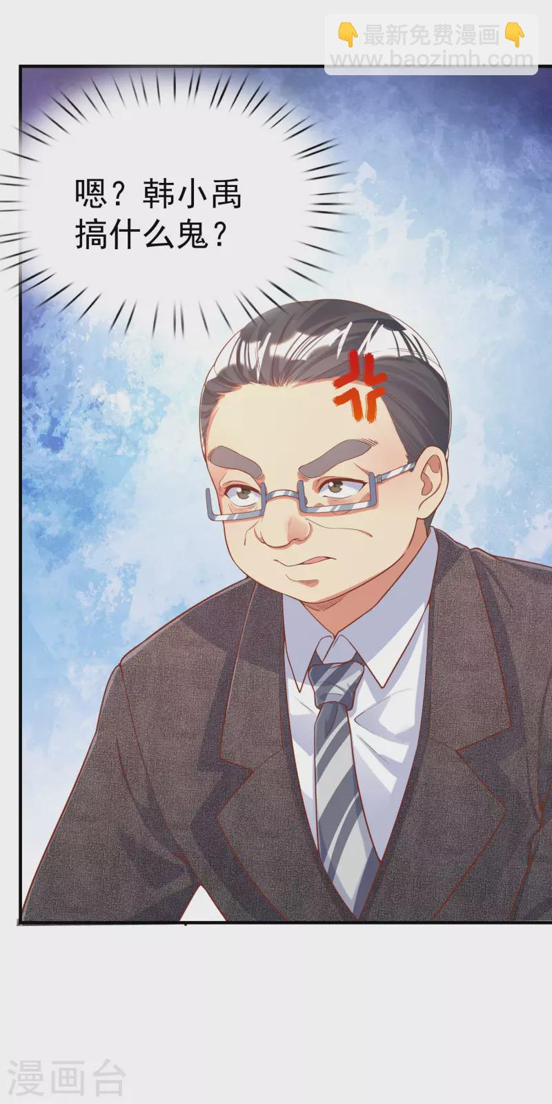 我真的不想做学霸漫画,第4话 复制，校霸变校花1图