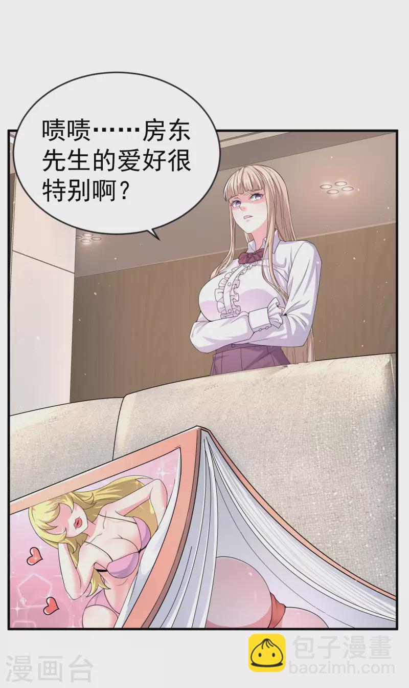 我真的不想做学霸漫画,第9话 什么叫高端玩家啊2图