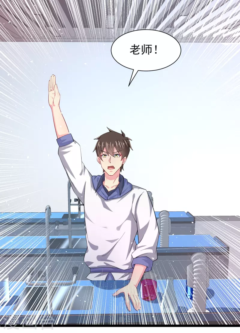 我真的不想做学霸漫画,第28话 手速超快的怪物2图