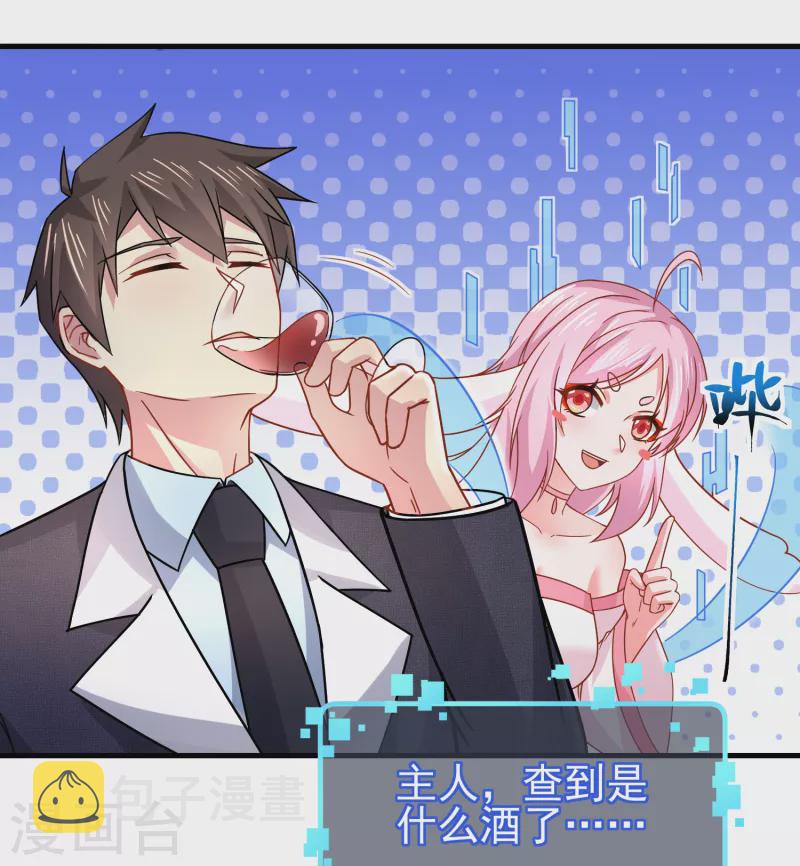 我真的不想做学霸漫画,最终话 我要娶你女儿1图