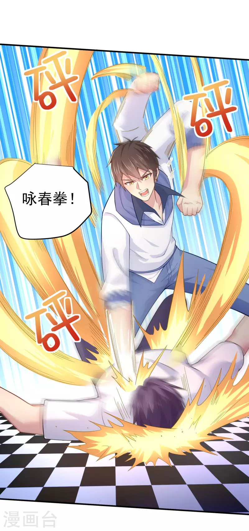我真的不想做学霸漫画,第15话 你不要过来啊2图