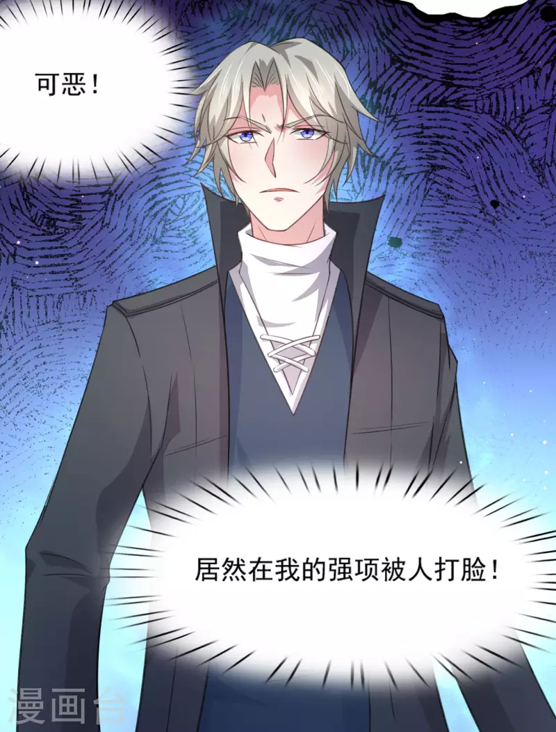 我真的不想做学霸漫画,第27话 闻香识女人2图