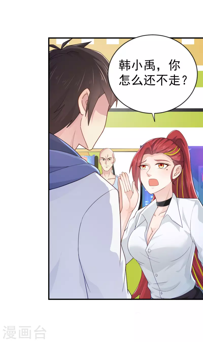 我真的不想做学霸漫画,第15话 你不要过来啊2图