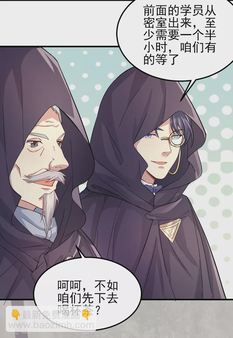 我真的不想做学霸漫画,第38话 连续被两妹子嫌弃1图