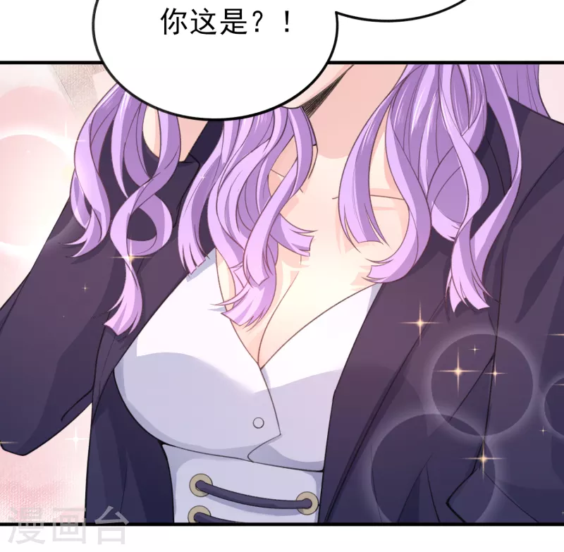 我真的不想做学霸漫画,第41话 为什么不敢看我的眼睛2图