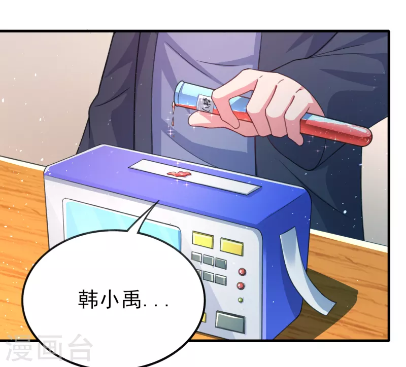 我真的不想做学霸漫画,第29话 韩小禹永远滴神2图
